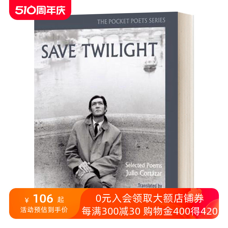 英文原版 Save Twilight Selected Poems拯救黎明诗选英文版胡利奥科塔萨尔 Julio Cortázar进口英语原版书籍