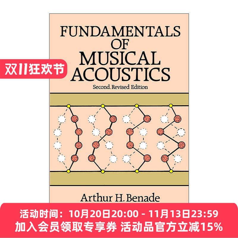 音乐声学基础第二版修订版