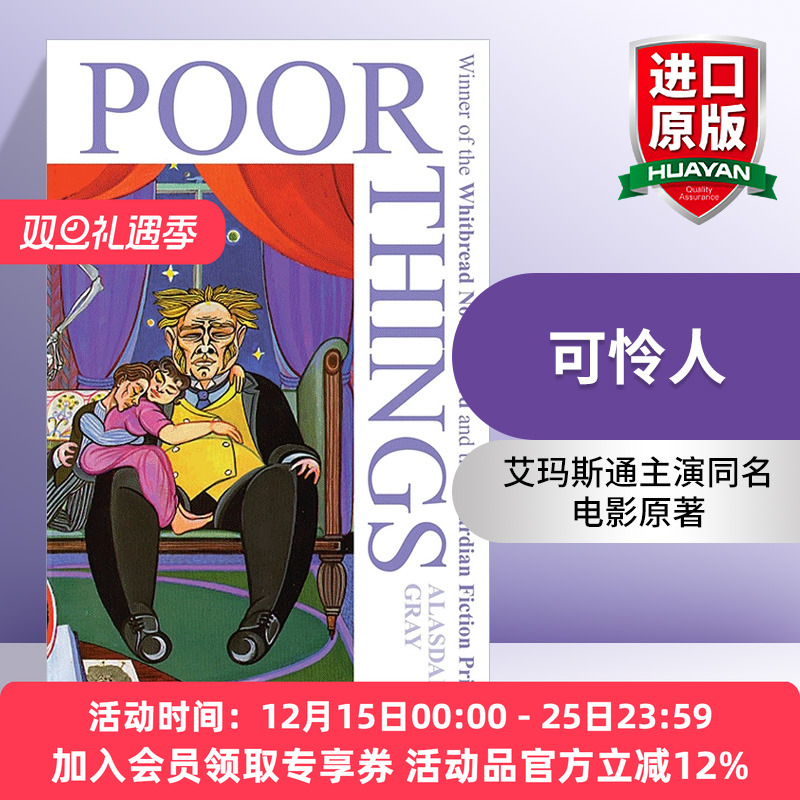 英文原版小说 Poor Things 可怜人 阿拉斯代尔·格雷小说 艾玛斯通主演同名电影原著 欧格斯·兰斯莫斯执导 英文版 进口英语原版书