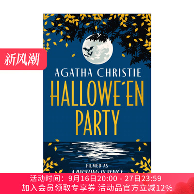 大侦探波洛 万圣节前夜的谋杀 英文原版 Poirot — Hallowe’En Party 特别版 电影威尼斯惊魂夜原著 精装 英文版 进口英语书籍