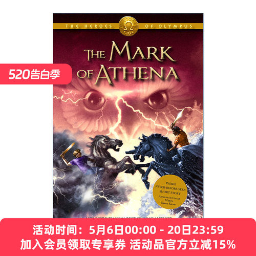 英文原版 The Heroes of Olympus 03 The Mark of Athena 波西杰克逊第二季 奥林匹斯英雄系列3 雅典娜之印 Rick Riordan 英文版