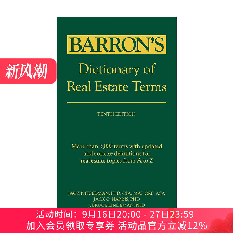 英文原版 Dictionary Of Real Estate Terms 巴朗 房地产术语词典 第10版 英文版 进口英语原版书籍