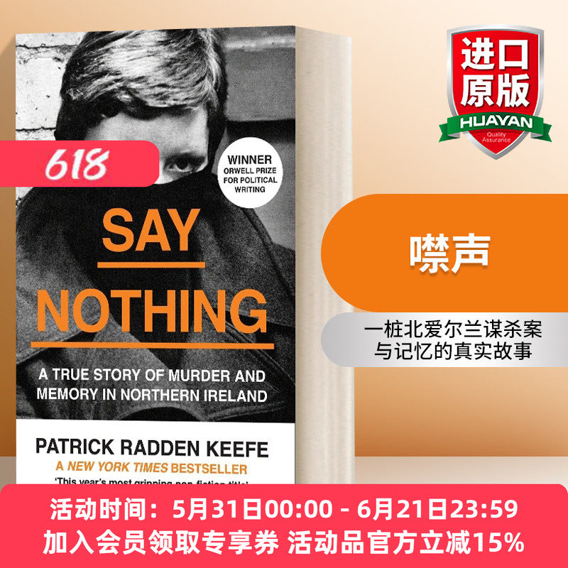 什么也别说 英文原版 Say Nothing A True Story Of Murder And Memory 噤声 北爱尔兰谋杀与记忆的真实故事 英文版 进口原版书籍