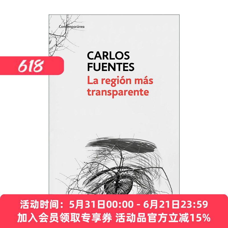 西班牙语原版 La región más transparente  Where the Air is Clear 最明净的地区 西班牙语版 Carlos Fuentes 进口原版书籍