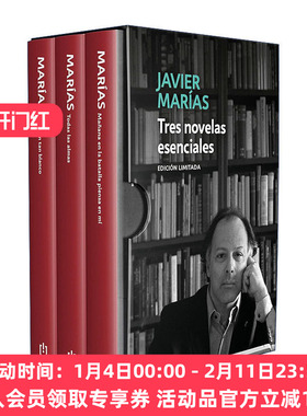 原版 Javier Marias Tres novelas esenciales estuche edicion limitada 哈维尔·马里亚斯三本必读小说套装 如此苍白的心