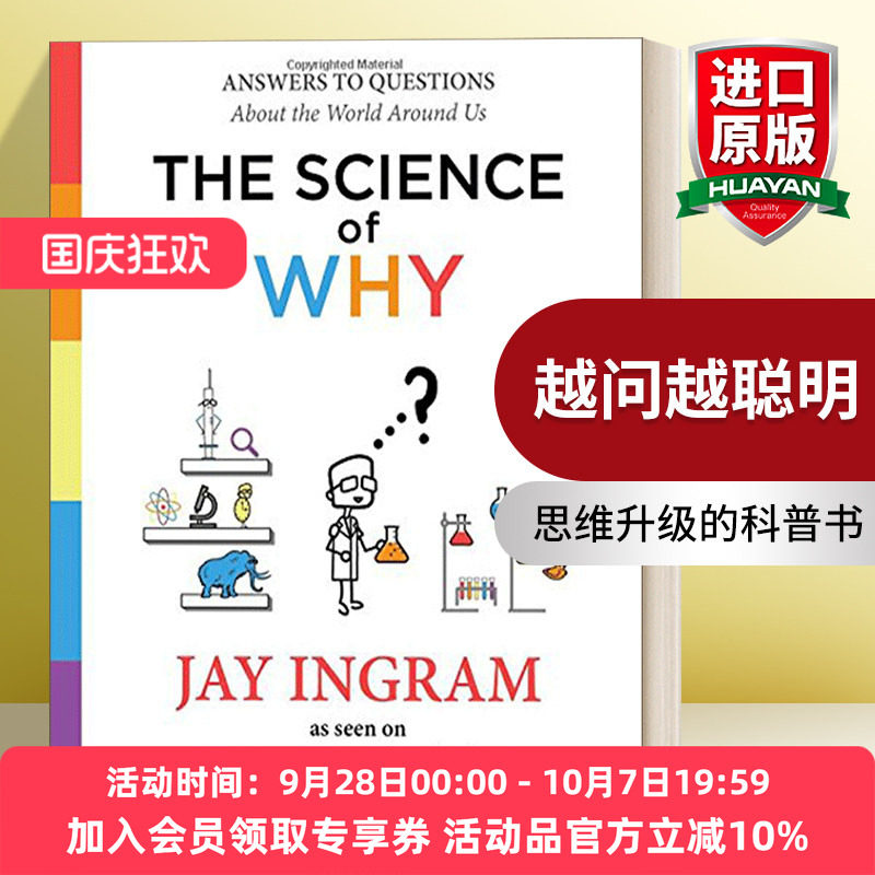 英文原版越问越聪明进口书籍