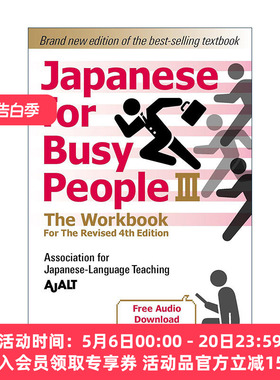 英文原版 Japanese for Busy People Book 3 The Workbook free audio download 给大忙人的日语教材练习册3 第四版修订版 英文版