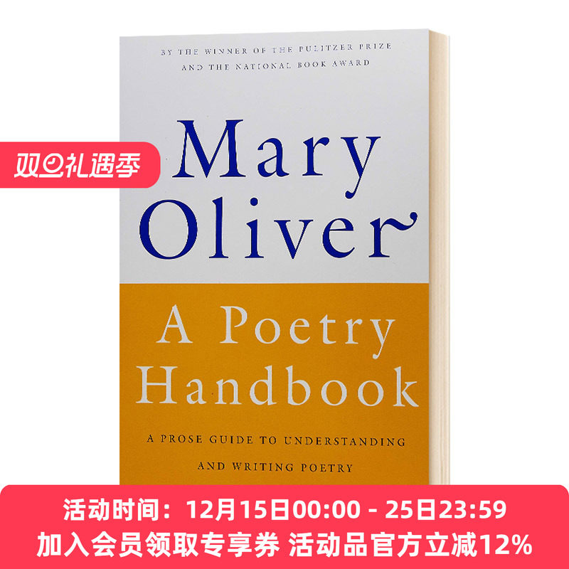 华研原版 诗歌手册 英文原版 A Poetry Handbook 玛丽奥利弗 Oliver Mary Oliver 英文版进口原版英语书籍