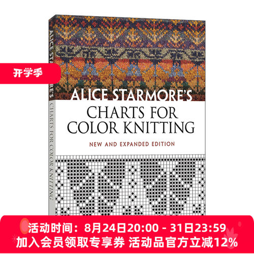 英文原版 Alice Starmore's Charts for Color Knitting  新版Alice Starmore的彩色针织图表 英文版 进口英语原版书籍