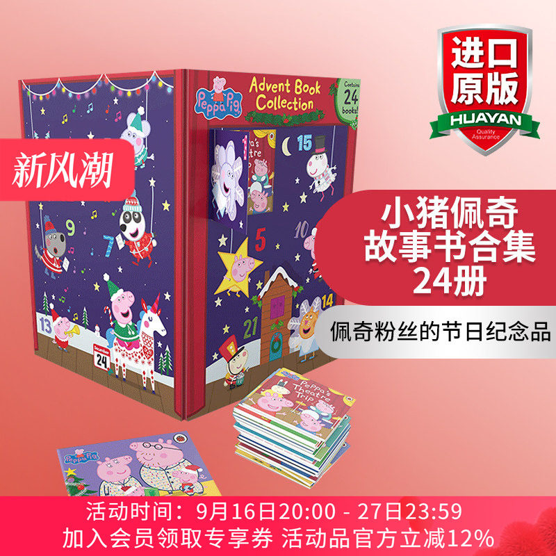 英文原版 Peppa Pig Advent Book Collection 小猪佩奇故事书合集24册 小猪佩奇节庆绘本 儿童卡通动画 英文版 进口英语原版书籍