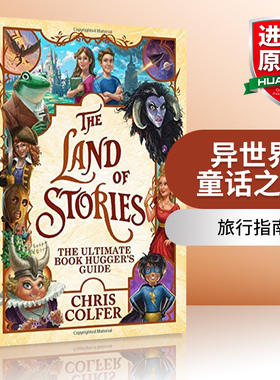异世界童话之旅 全彩系列设定指南 英文原版 The Land of Stories The Ultimate Book Hugger's Guide 英文版 进口英语原版书籍