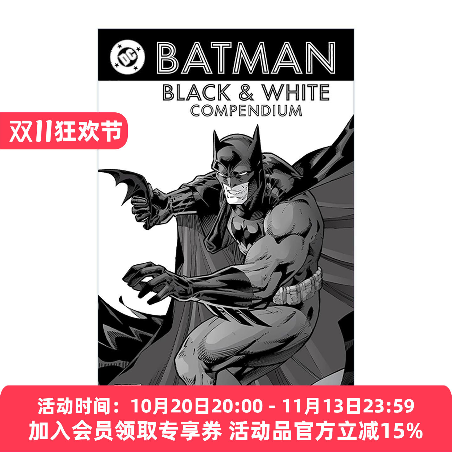 英文原版 Batman Black & White Compendium 蝙蝠侠 黑与白 完全版 DC漫画 J.H. Williams 英文版 进口英语原版书籍