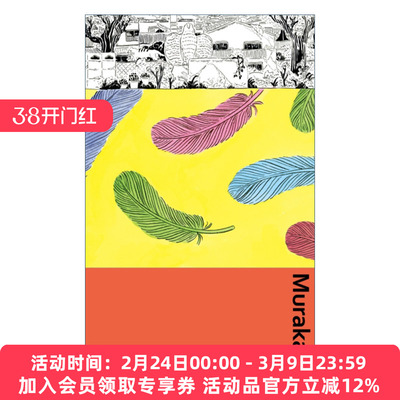 英文原版 The Wind-Up Bird Chronicle 奇鸟行状录 发条鸟编年史 村上春树 Vintage精装收藏版 英文版 进口英语原版书籍