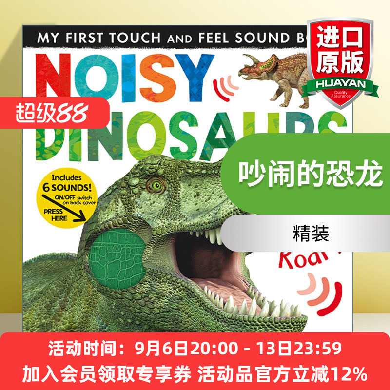英文原版 Noisy Dinosaurs My First 吵闹的恐龙 儿童发声触摸书 纸板书 绘本 Jonathan Litton 英文版 进口英语原版书籍