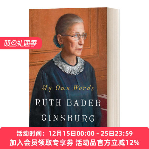 英文原版 My Own Words 我的自述 金斯伯格大法官自传 英文版 进口英语原版书籍