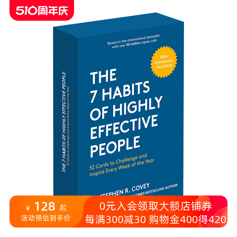 高效能人士的七个习惯英文原版 The 7 Habits of Highly Effective People英文版进口英语原版书籍-封面