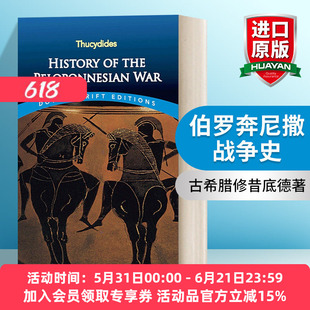 英文原版 History of the Peloponnesian War 伯罗奔尼撒战争史 古希腊修昔底德著 古希腊历史重要文献 英文版 进口英语原版书籍