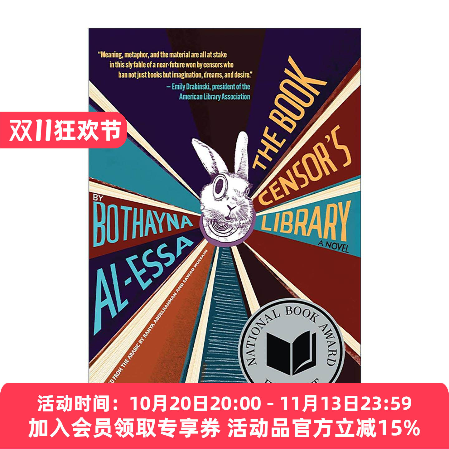 英文原版 The Book Censor's Library 图书审查官的图书馆 美国国家图书奖翻译文学奖入围 博萨耶娜·阿尔-埃萨 进口英语原版书籍