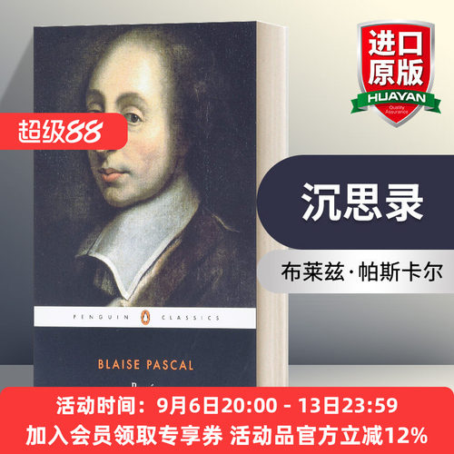 思想录 英文原版 Pensees 沉思录 帕斯卡尔 布莱斯 企鹅黑经典 Penguin Black Classics 外国文学哲学思想理论 进口英语原版书籍