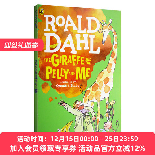 长颈鹿和佩利和我 英文原版 Giraffe And The Pelly And Me 罗尔德达尔作品 小学生初中生课外阅读故事经典小说青少年小说