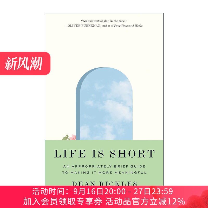 英文原版 Life Is Short 生命短暂 让生命更有意义的简短指南 悉尼大学哲学教授Dean Rickles 精装 英文版 进口英语原版书籍