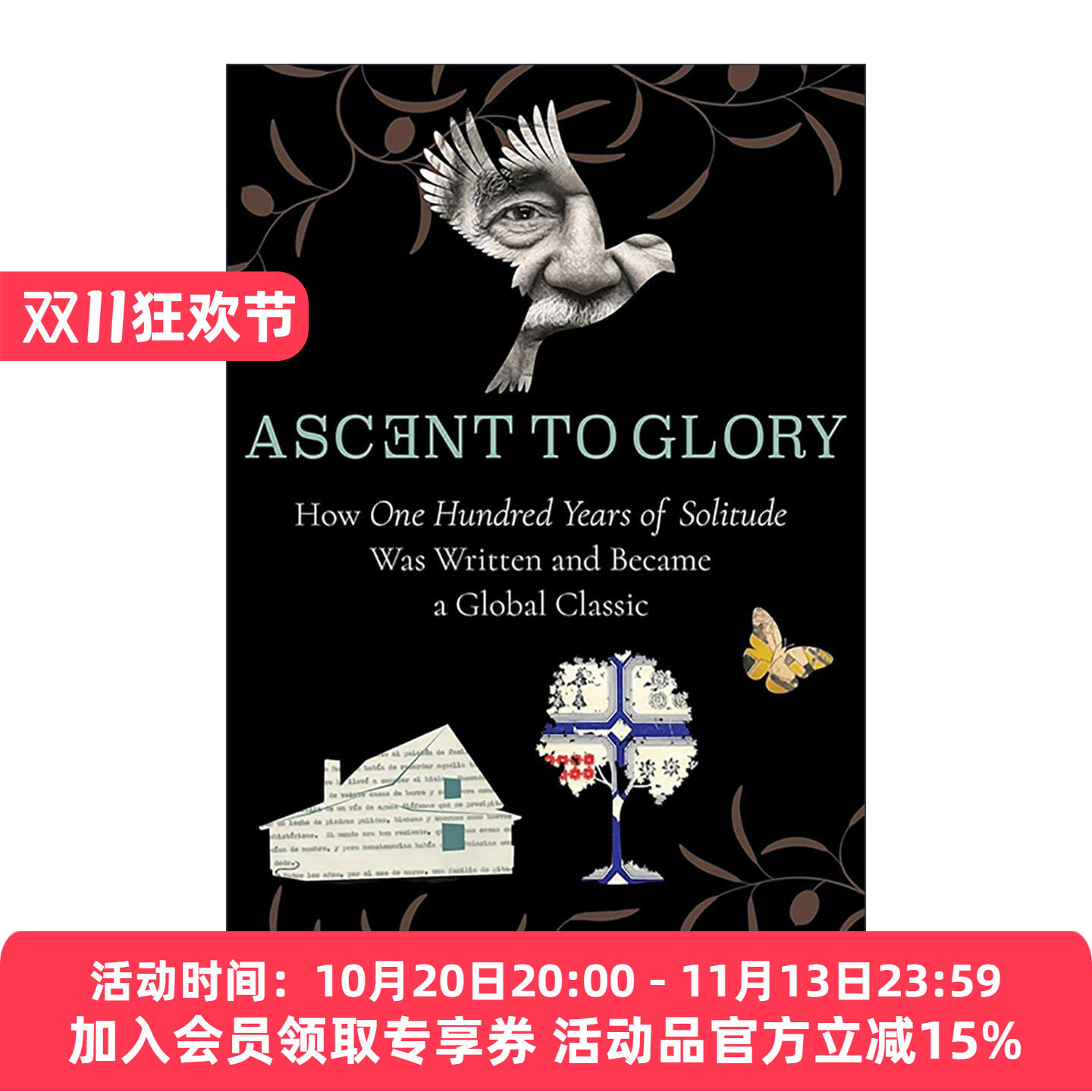 英文原版 Ascent to Glory 走向荣耀 百年孤独如何写成并成为全球经典 Alvaro Santana-Acuna 哥伦比亚大学出版社 英文版