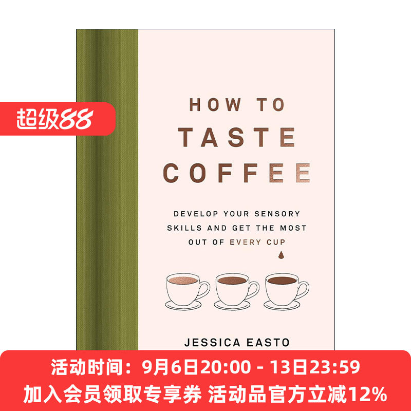 英文原版 How to Taste Coffee 如何品尝咖啡 开发你的感官技能 并充分利用每一杯咖啡 手工咖啡作者Jessica Easto 精装 英文版