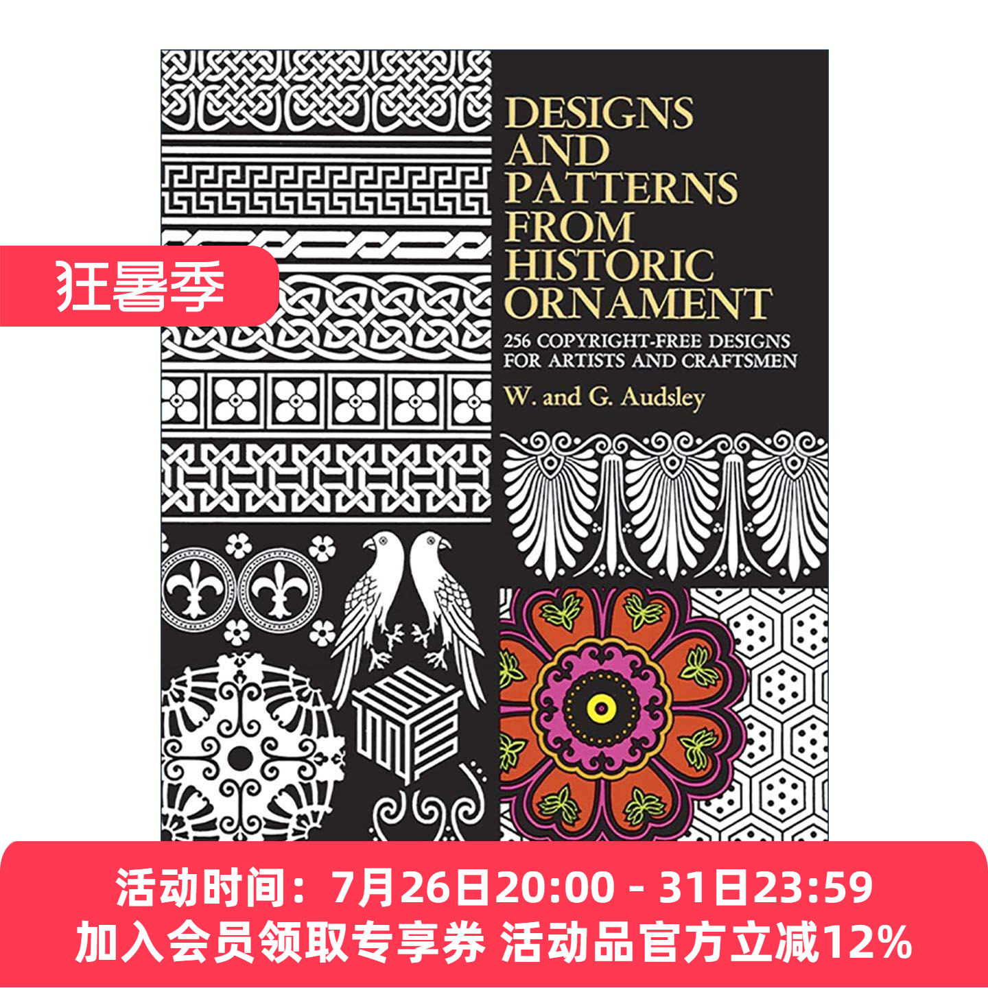英文原版 Designs and Patterns from Historic Ornament 历史装饰品的设计和图案 建筑 纺织 陶瓷 素材图册 进口英语原版书籍