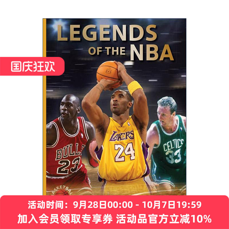 英文原版 Legends of the NBA 篮球运动传奇明星 科比乔丹魔术师约翰逊 儿童科普精装 英文版 进口英语原版书籍
