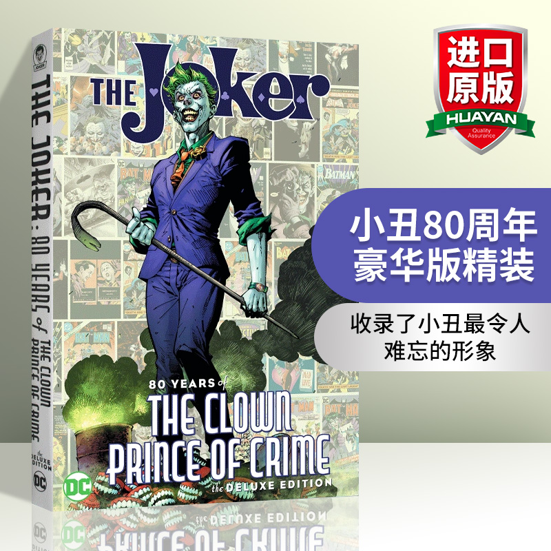 小丑80周年豪华版精装 英文原版 Joker 80 Years of the Clown Prince of Crime DC漫画 英文版