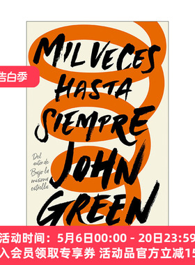 西班牙语原版 Mil veces hasta siempre Turtles All the Way Down 龟背上的世界 西班牙语版 John Green 进口原版书籍
