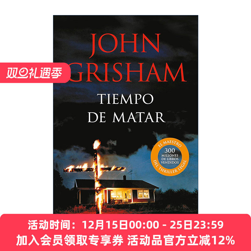 西班牙语原版 Tiempo de matar A Time to Kill 杀戮时刻 西班牙语版 John Grisham约翰·格里森姆 进口原版书籍