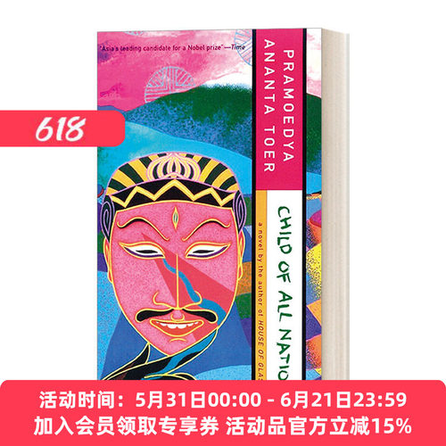 英文原版 Child of All Nations 万国之子 布鲁岛四部曲之二 历史小说 印尼诺贝尔奖提名作家Pramoedya Ananta Toer 英文版进口书