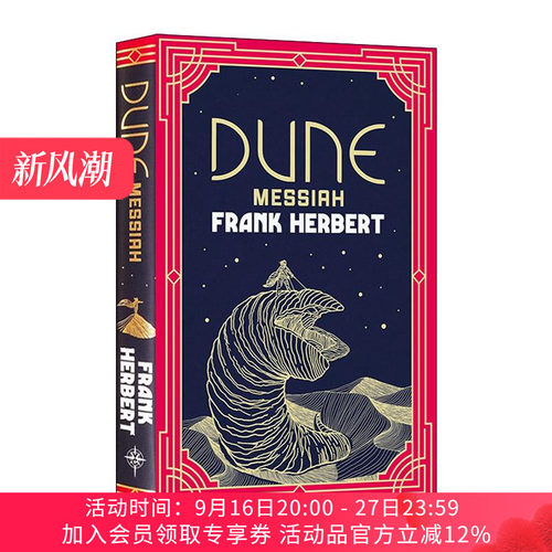 英文原版 Dune Messiah 沙丘2 沙丘救世主 星云奖雨果奖得主 科幻小说 Frank Herbert 精装收藏版 英文版 进口英语原版书籍