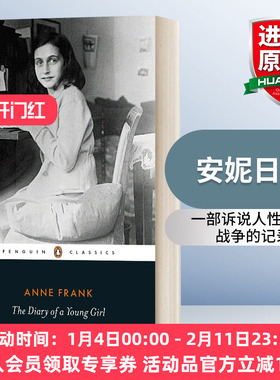 英文原版 The Diary of a Young Girl 安妮日记 Penguin Classics 企鹅黑色经典系列 英文版 进口英语原版书籍