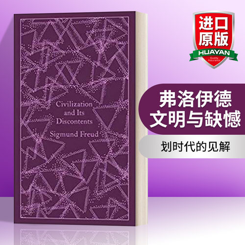 英文原版 Civilization and Its Discontents 弗洛伊德文明与缺憾 皮革精装 英文版 进口英语原版书籍
