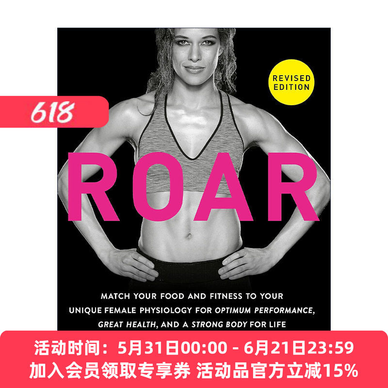 英文原版 ROAR Revised Edition 咆哮 修订版 根据女性生理机能均衡饮食与健身指南 健康强壮 Stacy T. Sims 进口英语原版书籍