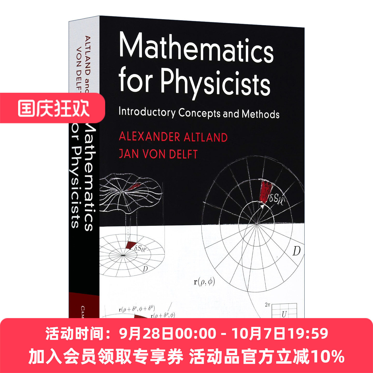 英文原版 Mathematics for Physicists 物理专业如何学数学 概念和方法介绍 Alexander Altland 精装 英文版 进口英语原版书籍