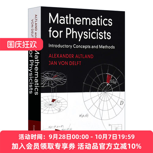英文原版 Mathematics for Physicists 物理专业如何学数学 概念和方法介绍 Alexander Altland 精装 英文版 进口英语原版书籍
