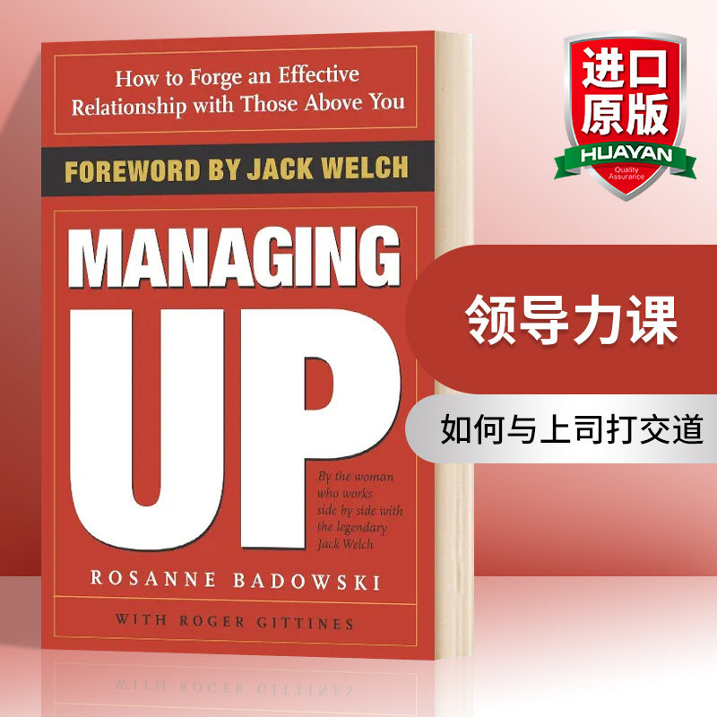 华研原版 管理者 如何与上司打交道 英文原版 Managing Up 领导力课 推荐书籍 杰克韦尔奇的秘书所写 英文版 进口英语书籍