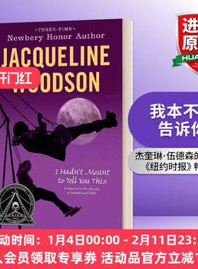 英文原版 I Hadn't Meant to Tell You This 我本不想告诉你 英文版 进口英语原版书籍