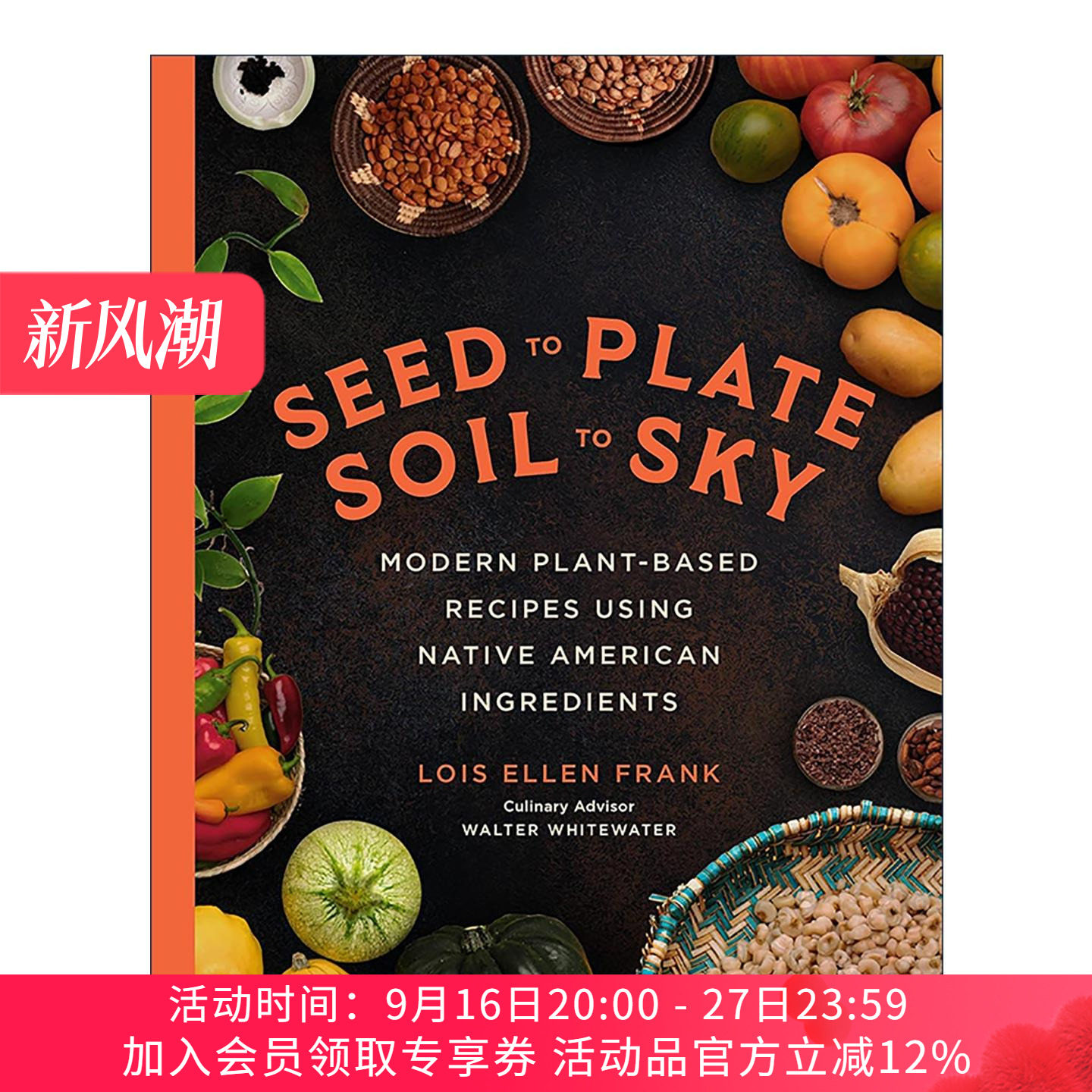 英文原版 Seed to Plate Soil to Sky 从种子到餐盘 从土壤到天空 使用美洲原住民食材的现代植物基食谱 精装 2024IACP烹饪图书奖