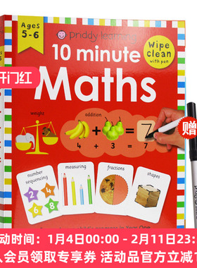 【赠白板笔】10分钟数学 擦擦书 英文原版 10 Minute Maths Wipe Clean Workbooks 儿童启蒙英语学习练习册擦擦书 英文版原版书籍
