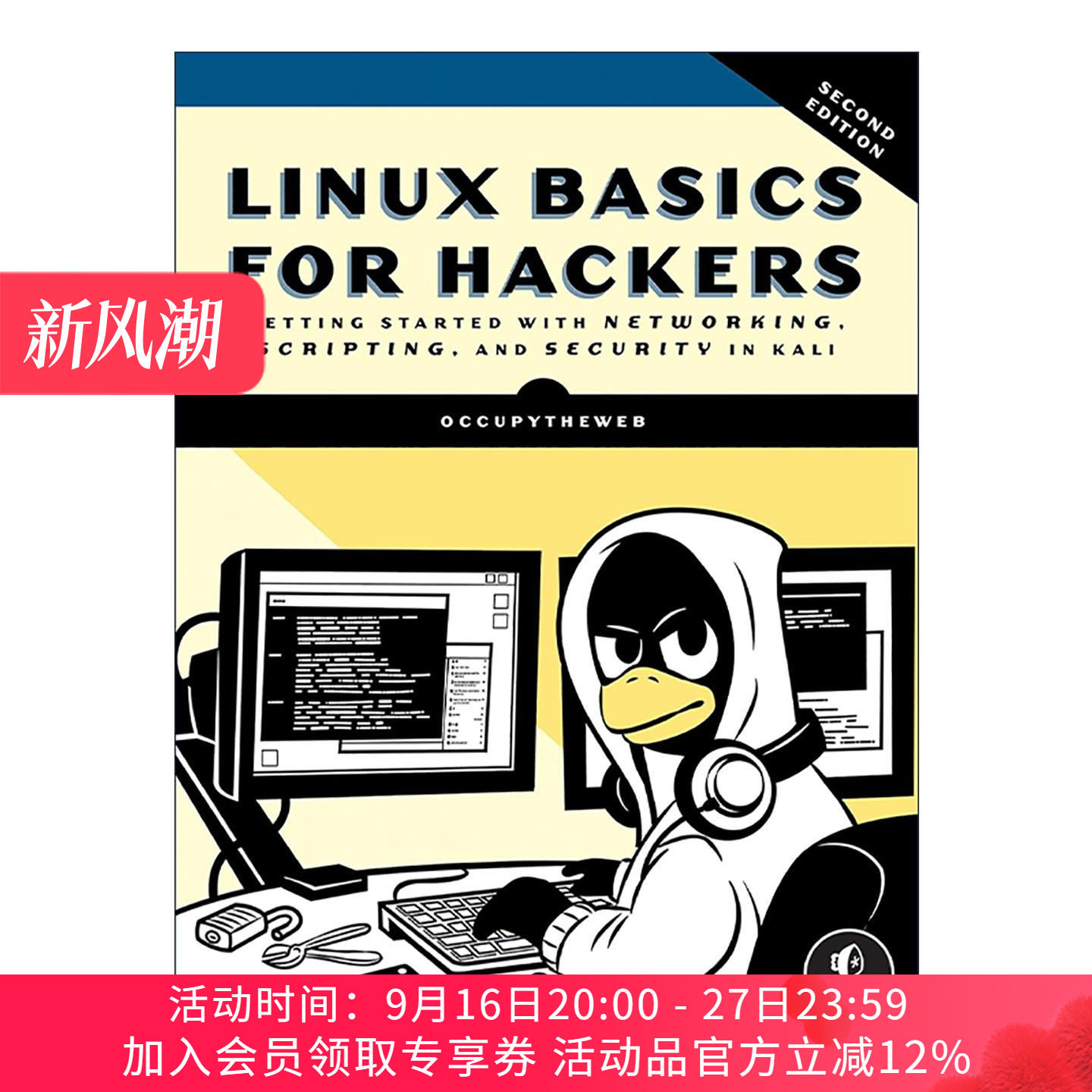 英文原版 Linux Basics for Hackers 黑客基础教程 第二版 计算机 联网和系统管理 英文版 进口英语原版书籍