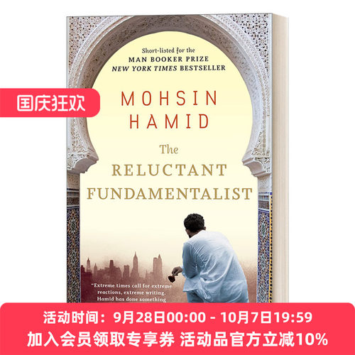 英文原版 The Reluctant Fundamentalist 拉合尔茶馆的陌生人/回到故乡的陌生人 入围布克奖最终决选 英文版 进口英语原版书籍