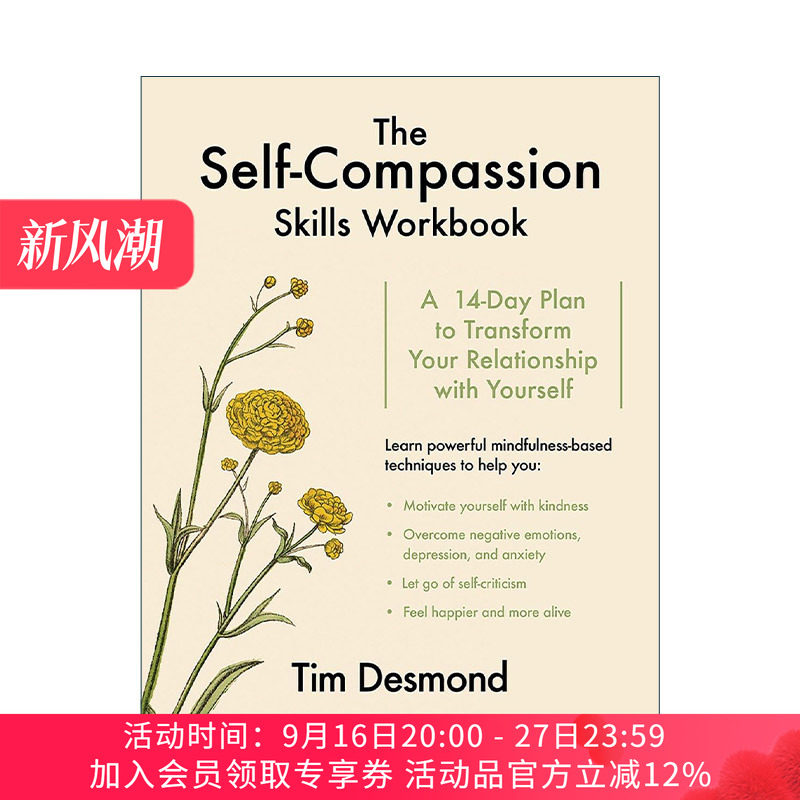 英文原版 The Self-Compassion Skills Workbook 与真实的自己和解 蒂姆·德斯蒙德Tim Desmond 进口英语原版书籍