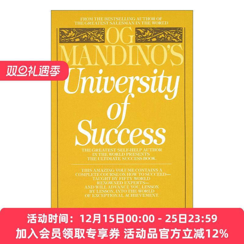 成功大学 英文原版 Og Mandino's University of Success 自我实现指南 世界上伟大的推销员作者奥格·曼狄诺Mandino 进口英语书籍