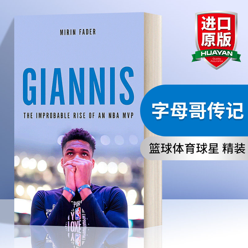 英文原版 Giannis 字母哥传记 NBA价值球员不可思议的崛起 篮球体育球星 精装 英文版 进口英语原版书籍
