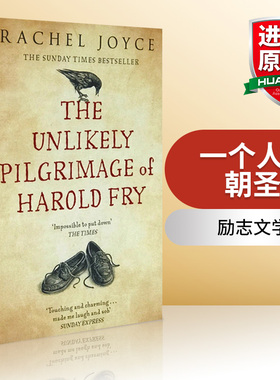 一个人的朝圣 英文版 The Unlikely Pilgrimage Of Harold Fry 英文原版小说 蕾秋乔伊斯 励志文学畅销书籍 正版进口英语书
