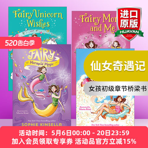 仙女奇遇记/仙女妈妈和我